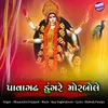 About Pavagadh Dungre Mor Bole Song